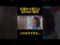 これは辛すぎる... #ドラマ #恋のはじまり #恋愛 #心に刺さる #高校生 #いい言葉 #名言 #美女 #愛され #乃木坂46