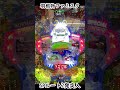 羽根物ファミスタのSPルート2発突入した結果