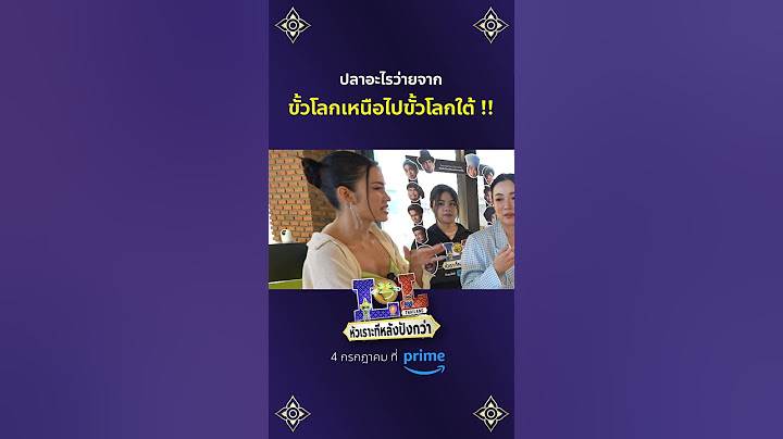 แค่เห็นต้นหอม & ติช่ายิงมุกตลกใครจะกลั้นขำไหว 😂 | LOL: Last One Laughing Thailand | Prime Thailand