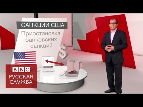 Что будет, если с Ирана снимут санкции? - BBC Russian