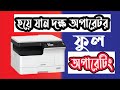 Full operating for Toshiba Digital Photocopier 2523A | Toshiba e-studeo 2523AD |