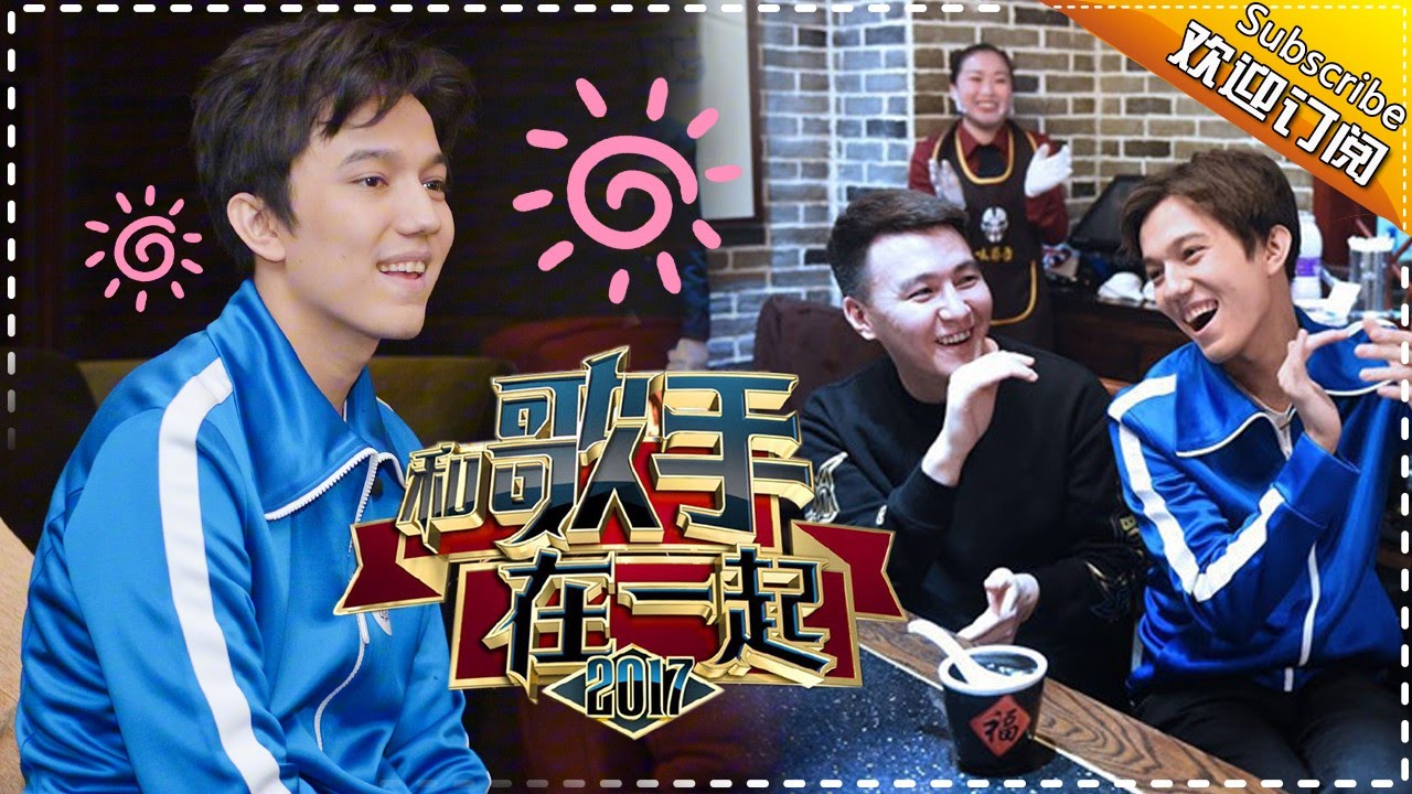 《和歌手在一起》第7期 20170304:迪玛希即将开启演员之路？奶迪欲与韩红李玟合作 The Singer【我是歌手官方频道】
