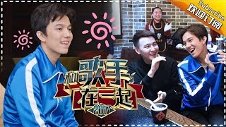 《和歌手在一起》第7期 20170304:迪玛希即将开启演员之路？奶迪欲与韩红李玟合作 The Singer【我是歌手官方频道】