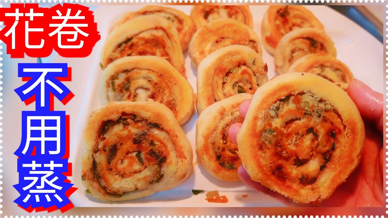 強力推薦初學者【花卷不要蒸了】這樣做才最簡單最好吃【鐵鍋是日式鐵鍋】