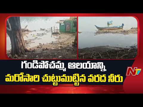 Heavy Flow in Godavari River Near Polavaram | NTV Telugu - NTVTELUGU