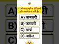 🧠 Tricky Interview Questions With Answers 🤯 #viral #quiz #shorts #trending #gk