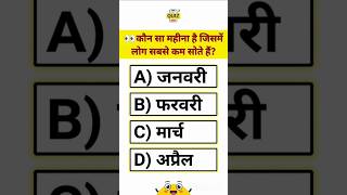 🧠 Tricky Interview Questions With Answers 🤯 #viral #quiz #shorts #trending #gk