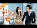 【ENG Sub】《好好生活》Episode 40：何西亚向吴忧求婚，甜蜜升级💍