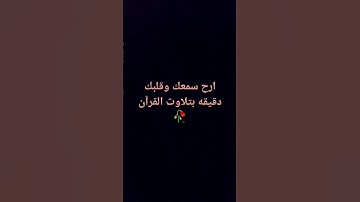 سورة المعارج بصوت الشيخ ماهر المعيقلي