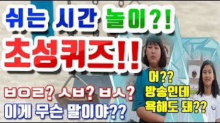 [Smart Elementary School Life] Recess Games Ep. 3 - Initial Consonant Quiz! What Are My Usual Lan... screenshot 5
