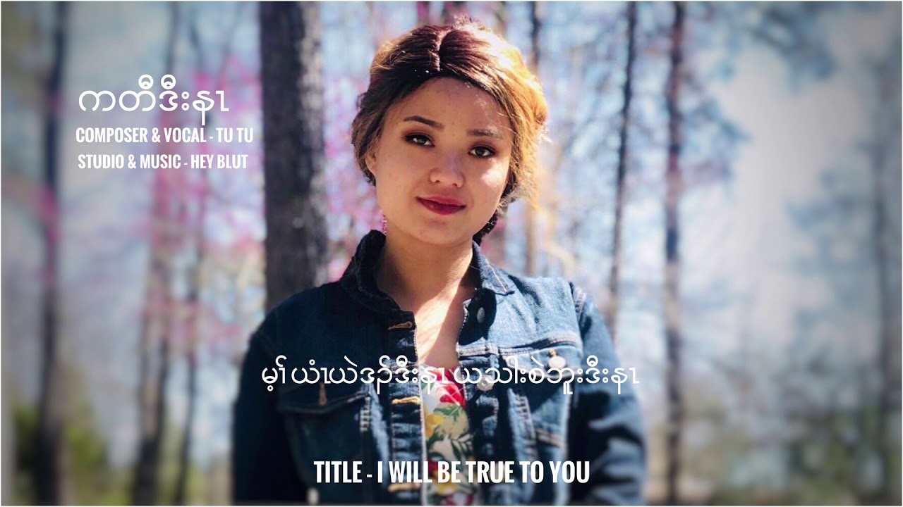 karen song by TU TU true to you ( cover ) 2019 Original by Martha Htoowah