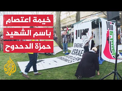 أمريكا.. الطلاب يوسعون اعتصامهم في حرم جامعة ماساتشوستس للتكنولوجيا