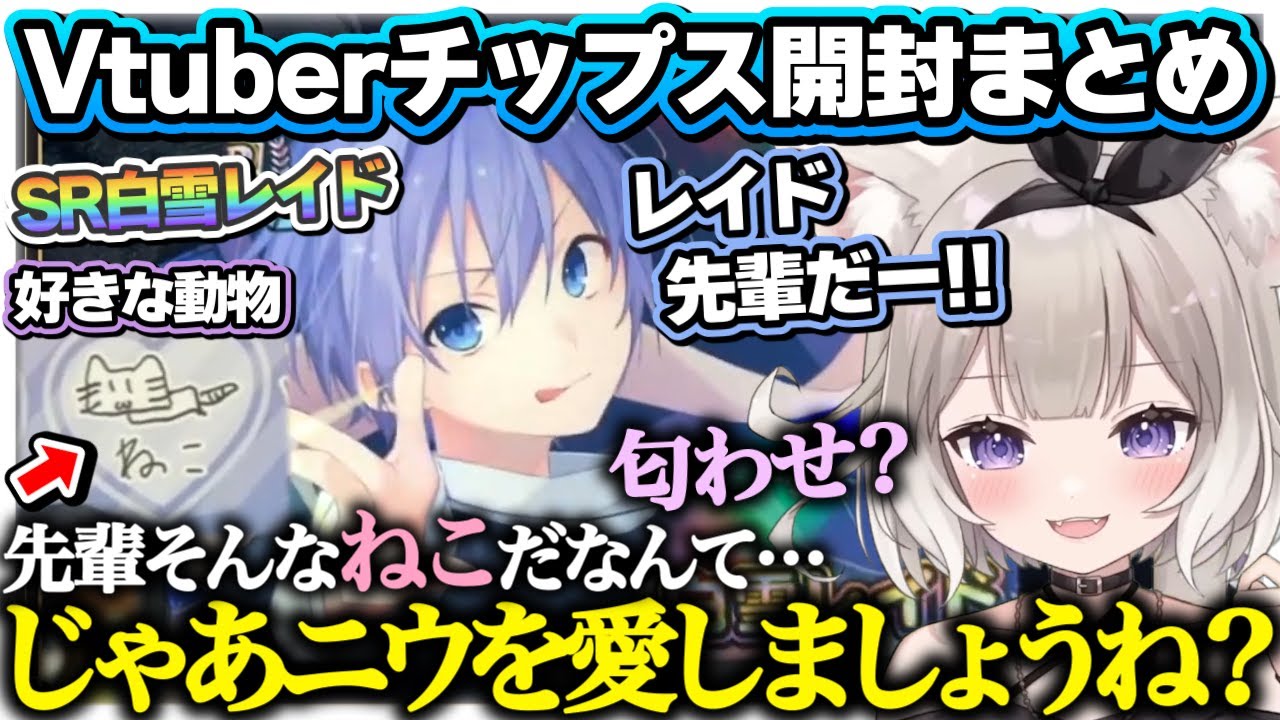 【夜絆ニウ】ネオポルテメンバーが出たときのニウちゃんの反応まとめ(ブルブルマシンに乗りながら開封)【Vtuberチップス/ネオポルテ切り抜き】