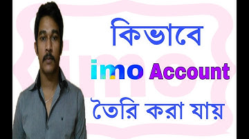 How to open Imo Account step by step tutorial in bangla