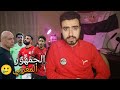 منتخب مصر يخسر أمام نيجيريا وصدمة من الجمهور المغربي I ليه كده 