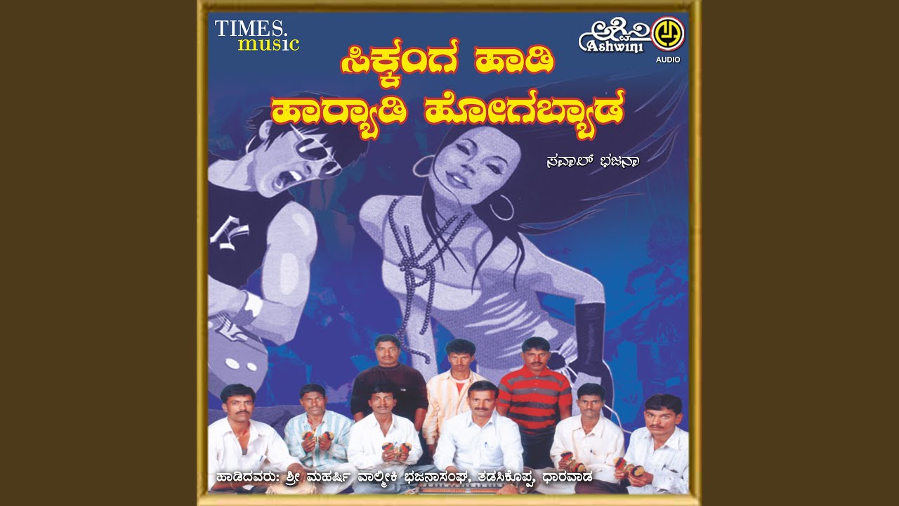 Obejrzyj Sulla Samsara w YouTube Obejrzyj Sulla Samsara w YouTube