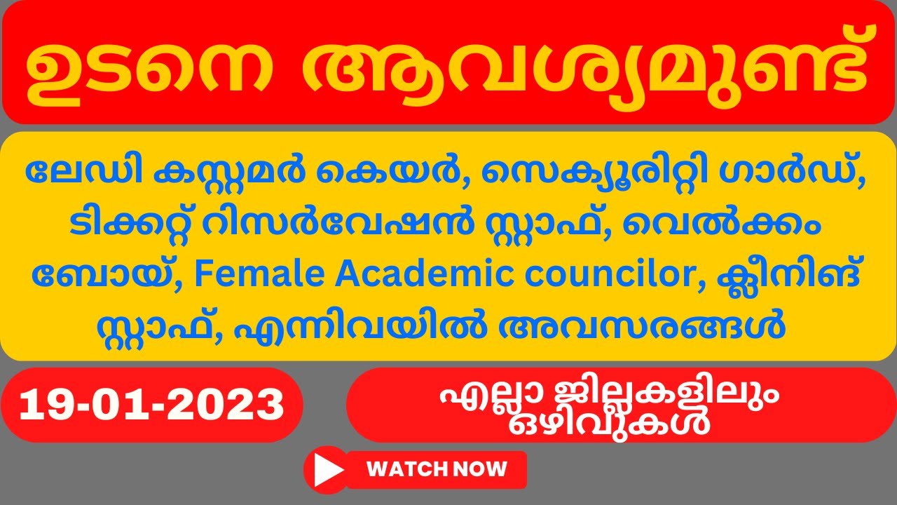 Kerala jobs jobs in Kerala today jobs in Kerala malayalam job 