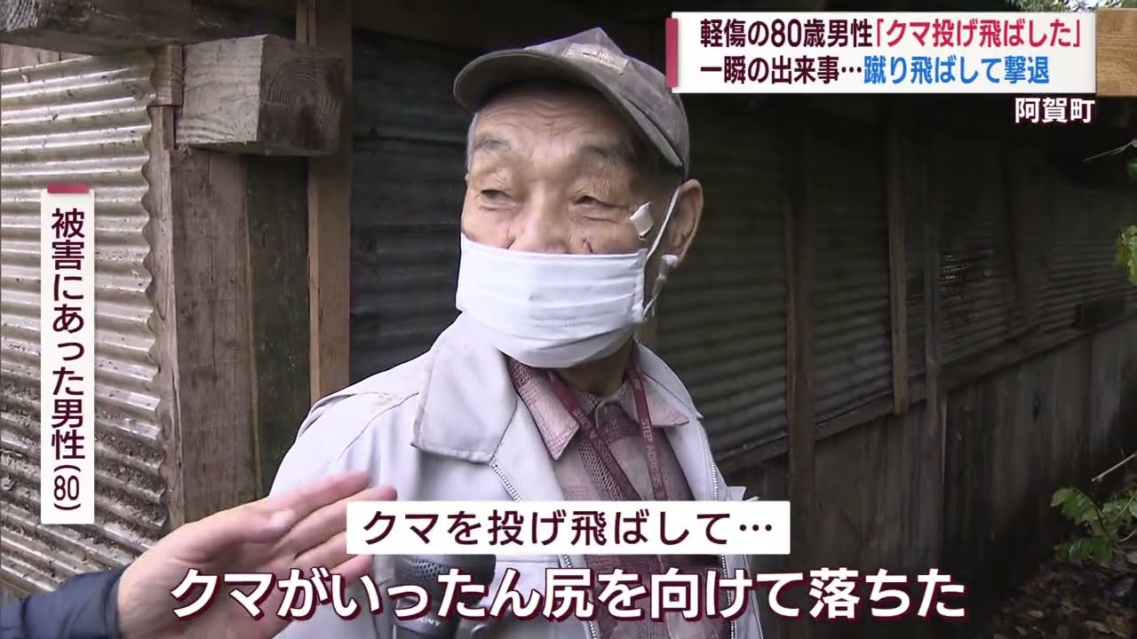 I threw the bear and kicked it