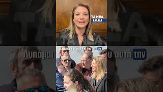 Μαρία Καρυστιανού στα «ΝΕΑ»: «Δεν μου επετράπη να μιλήσω»
