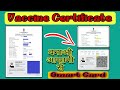 Make Vaccine Certificate a Smart Card || Smart Card || Digital Card || Vaccine Certificate