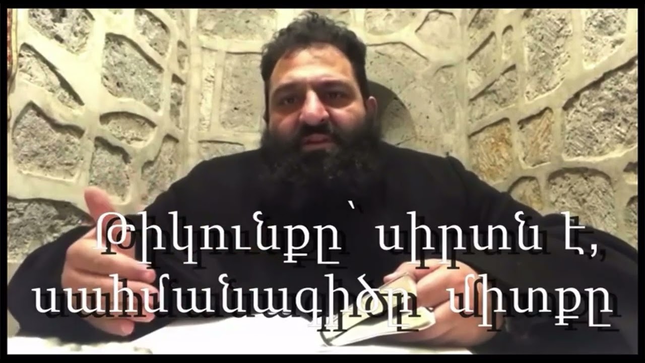 Քրիստոսի թագավորությունը, Հոգեւոր պատերազմ - Հայր Միքայել