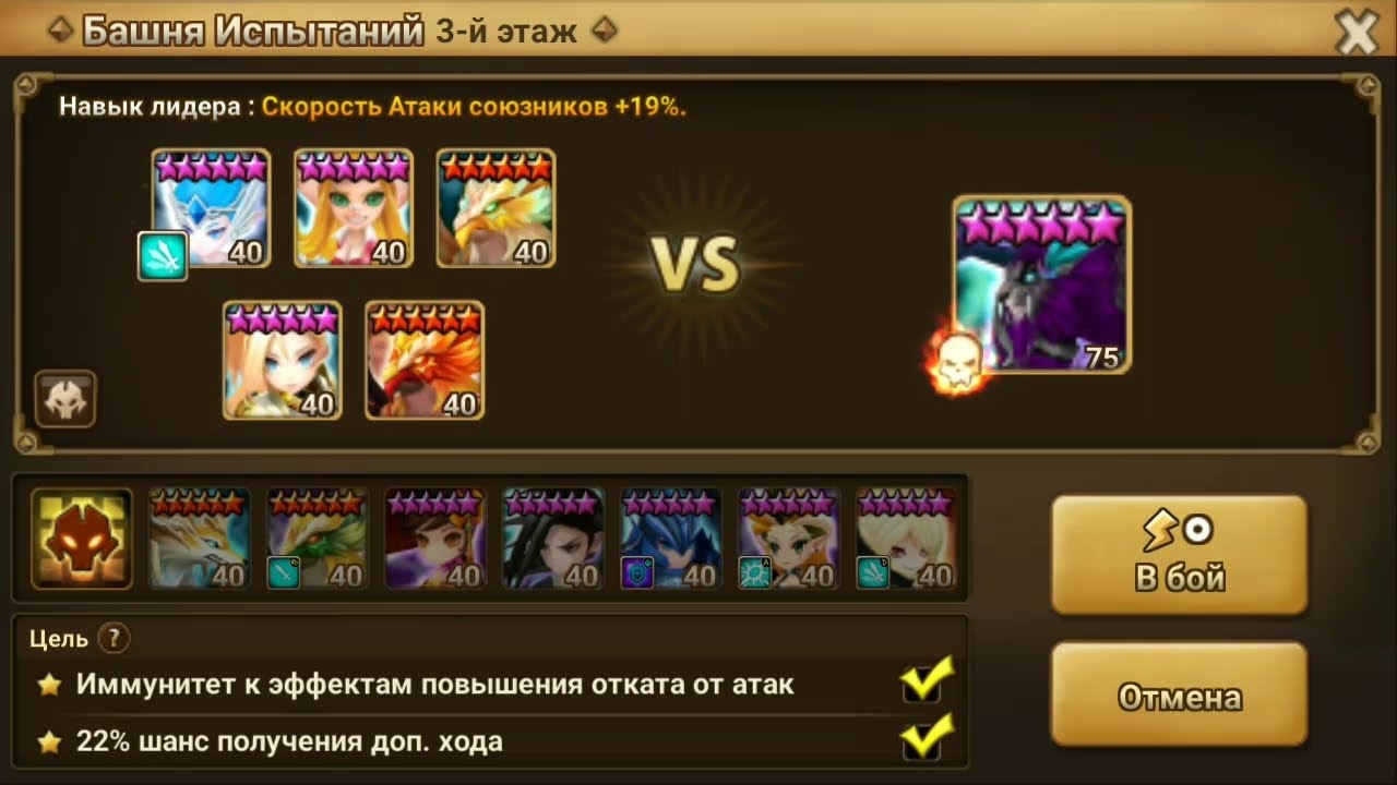 Хэлл башни этаж 3 (Зерату) 3* Ферваль2021 / TOA Hell stage 3 (Zeratu) 3* Feb2021