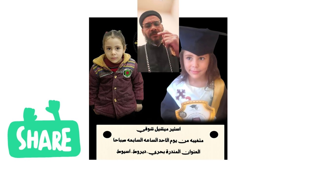 ابونا هارون فتحي يتحدث لأول مرة عن اختفاء استير ميشيل بالمندرة بحري