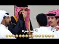تجميعات فصلات كاريزما3 ضحك مو طبيعي صدمة عبدالعزيز من عيد حمد وجلسة ذبات علي وسعد ومحمد وسلطان 