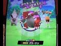 ポケモンメザスタ 1弾 グラードンGET!