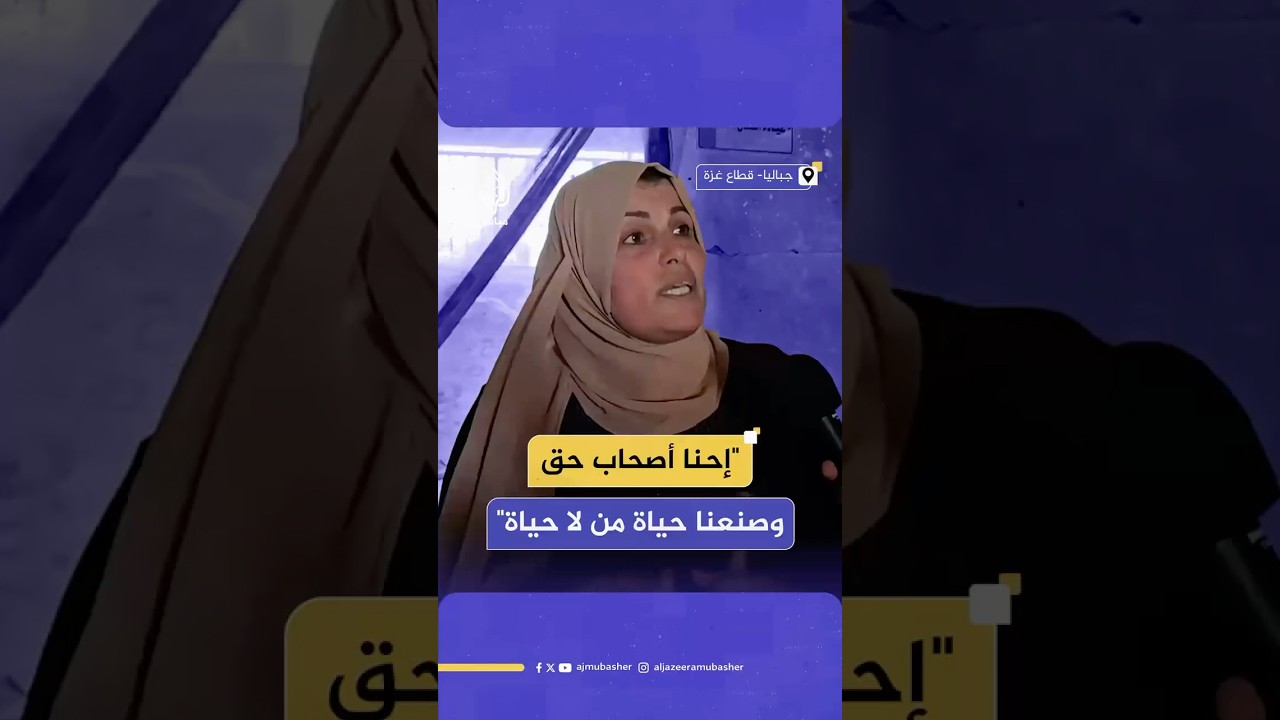 نازحة فلسطينية توجه رسالة صمود لشعب غزة من داخل عيادة الوكالة بمخيم جباليا