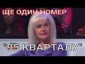 Ірина Фаріон гостро про Володимира Зеленського.