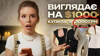 картинка: Ціни ВАУ! 10 ДОСТУПНИХ українських брендів