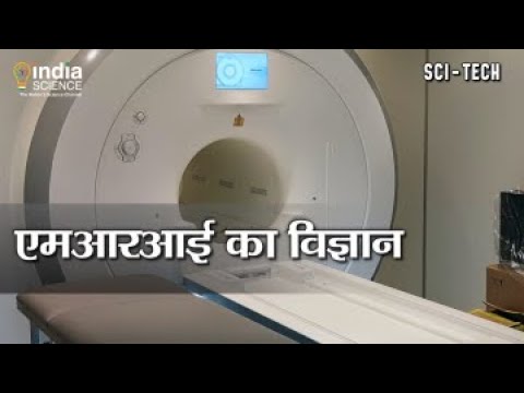 How MRI works ? (H)