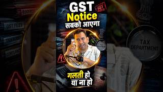 🚨 GST Notice सबको आएगा? | Supplier Fake निकला तो क्या ITC वापस देना पड़ेगा? 😨