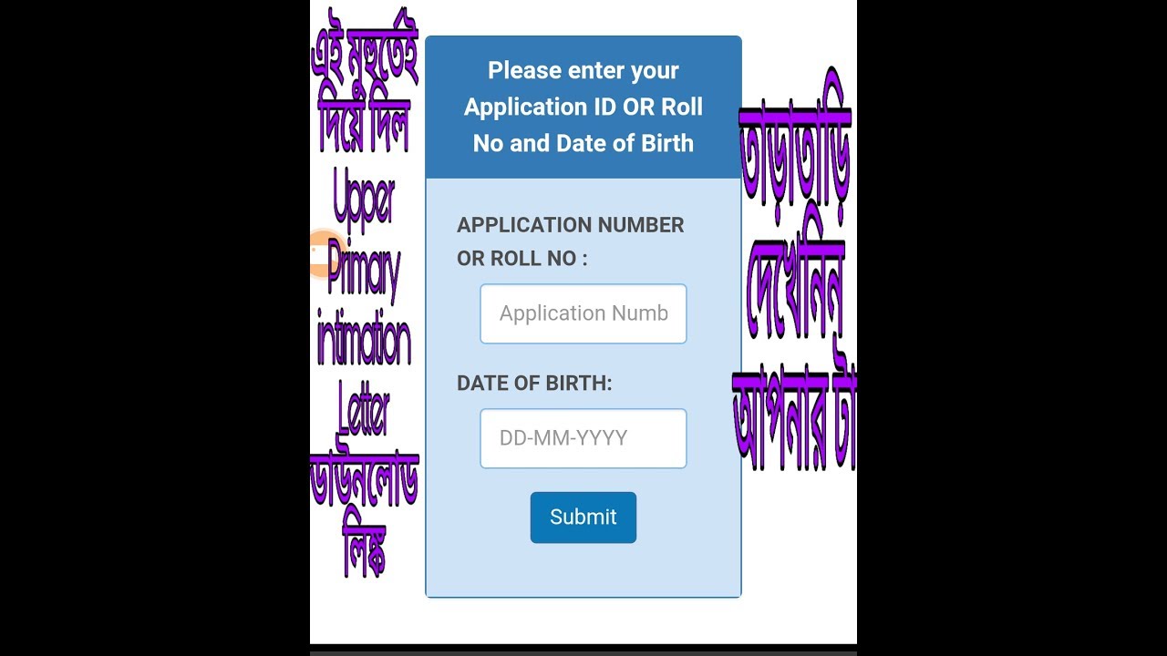Download Upper Primary Intimation Letter || Upper Primary interview update news