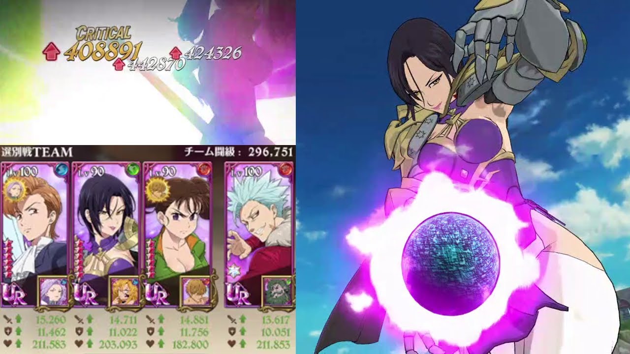 【グラクロ】選別戦で無敗の大罪パ【PvP】