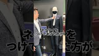 【必見】絶対に買ってはいけないネクタイ#shorts