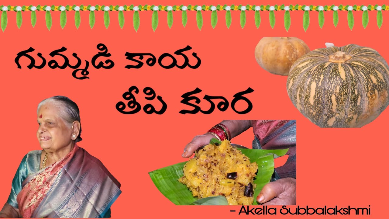 గుమ్మడి కాయ తీపి కూర | Gummadi Kaya Teepi Kura | Pumpkin Curry | @subbalakshmiakellarjy6924 