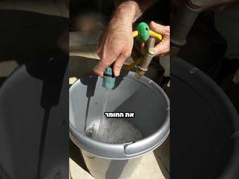 דישון מקצועי במינימום מאמץ – פשוט עם דלי שיש לכם בבית!
