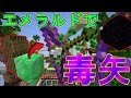【Minecraft】エメラルドのジェネレーターを強化して毒矢を入手！エッグウォーズ実況プレイ！