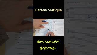écrire m + les longues voyelles. #apprends #apprendre screenshot 3