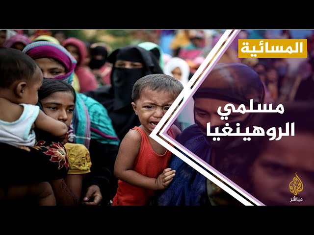 #المسائية .. هيومان رايتس تنشر صورا تظهر احتراق أكثر من 200 منزل لمسلمي الروهينغيا