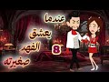 عندما يعشق الفهد صغيرته روايه وحكايه مع ميرو 