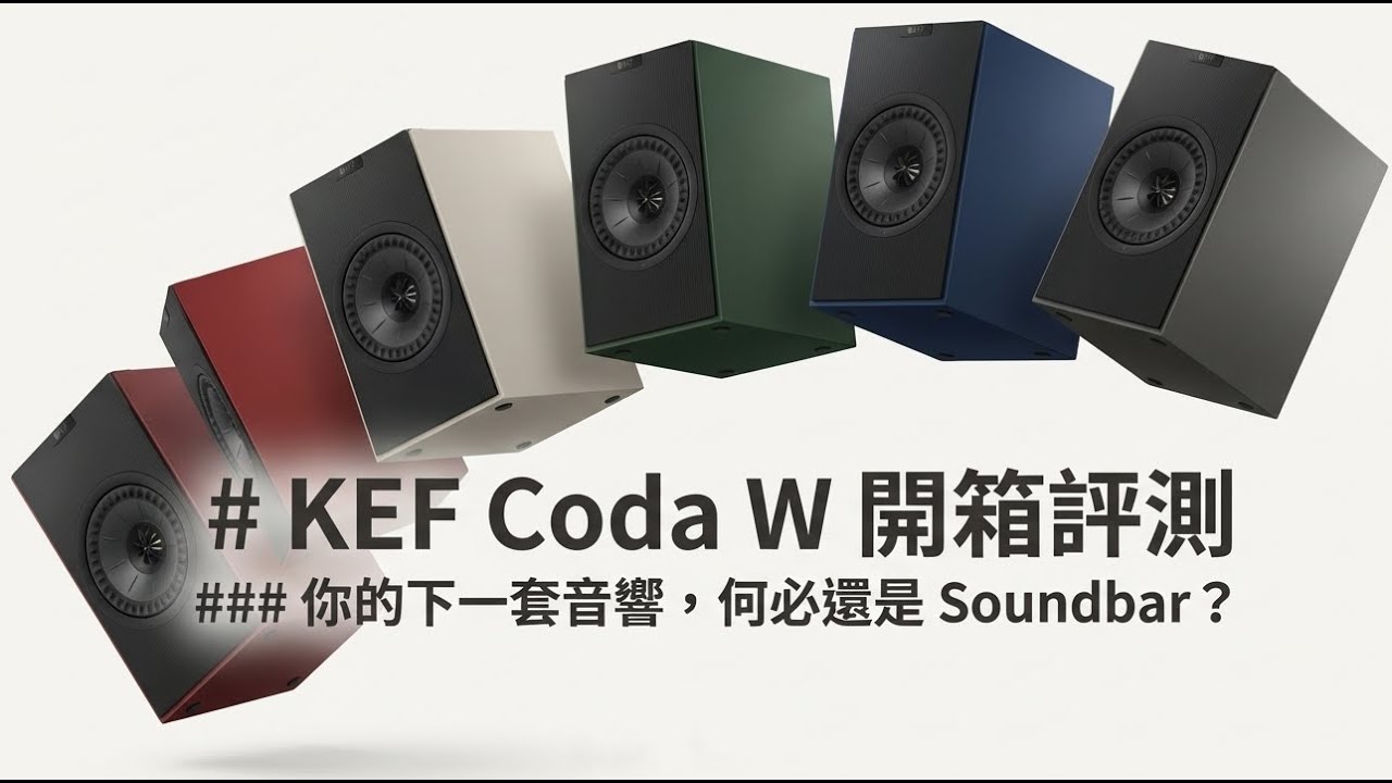 麥士音響｜3萬元內最