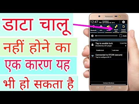 इंटरनेट नहीं चलने का एक कारण यह भी हो सकता है One More Internet Problem Solutions By Tech No1