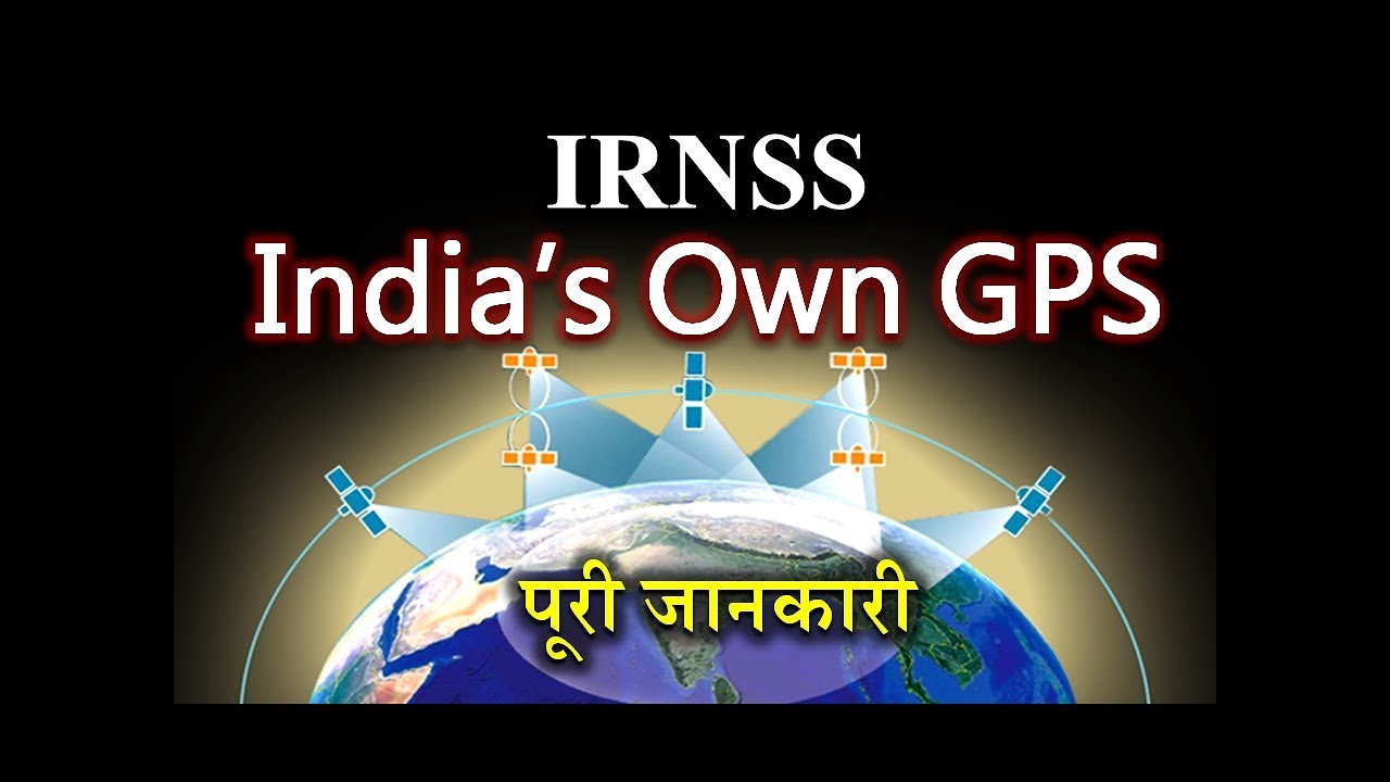 IRNSS The Indian Regional navigation satellite system [IN HINDI