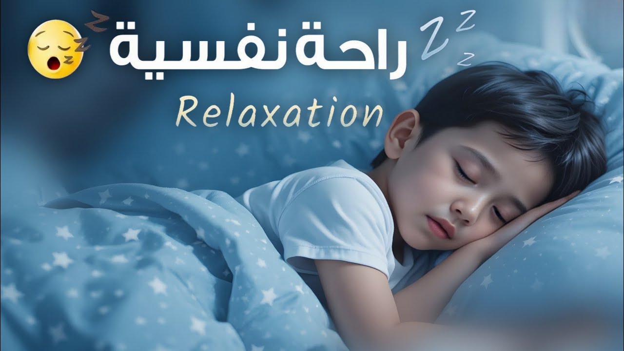 Surah Ar Rahman Beautiful Recitation | Heart Soothing | Relaxation, baby deep Sleep, Stress relif
