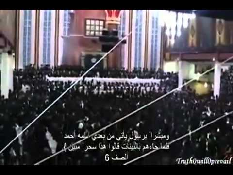 Truth Of Prophet Mohammed - حقيقة محمد رسول الله