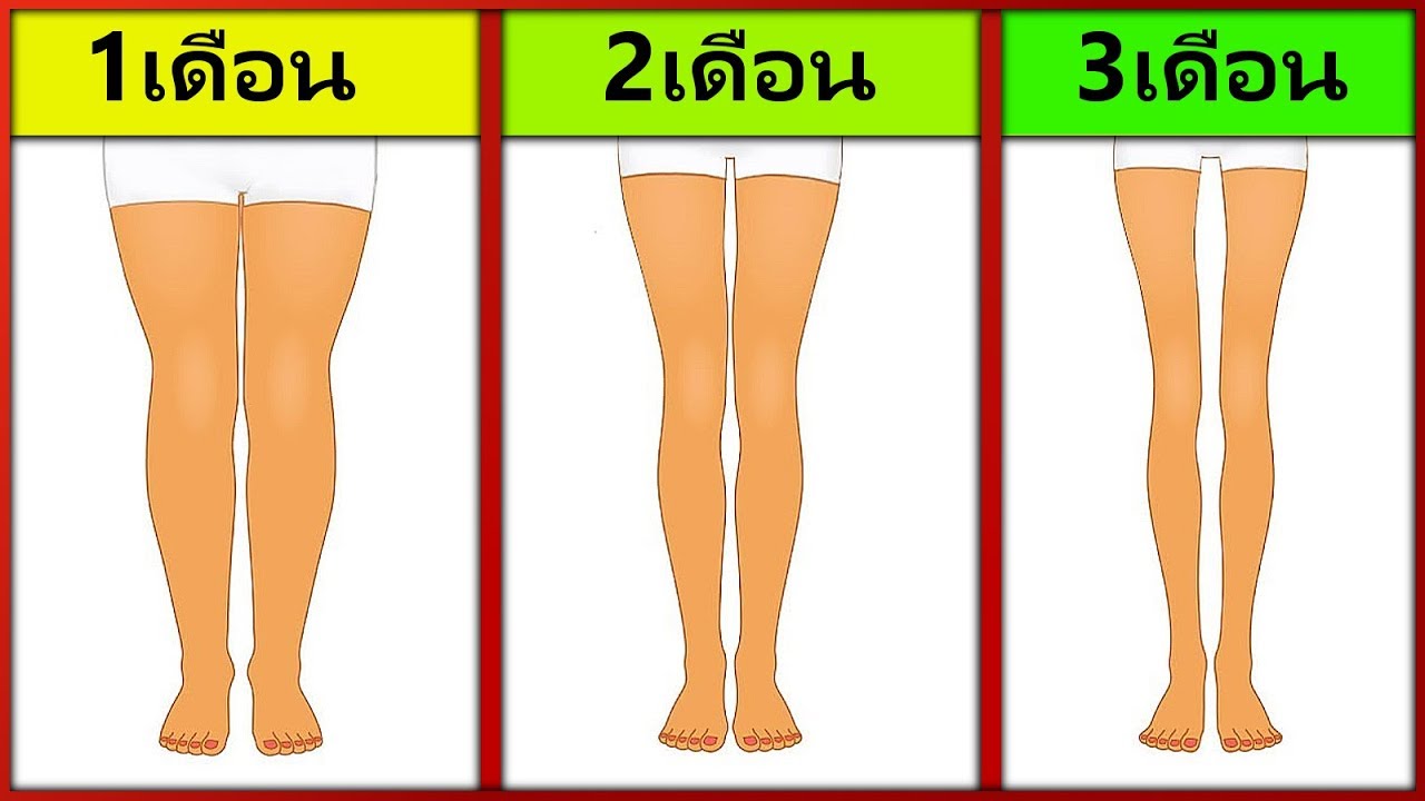 4 ท่าสุดยอดสร้างขาเล็ก เรียว สวย