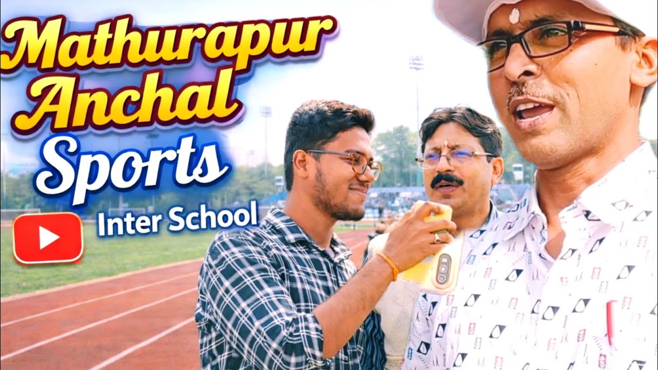 Mathurapur।এ।Inter School।পশ্চিম অঞ্চল ক্রীড়া প্রতিযোগিতা😍।Bipul Hazra।